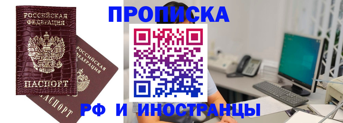 где прописаться в Долинске