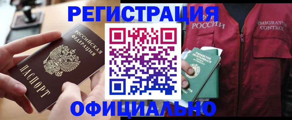 временная регистрация в Долинске