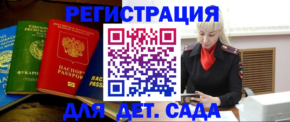 прописка гарантия в Долинске